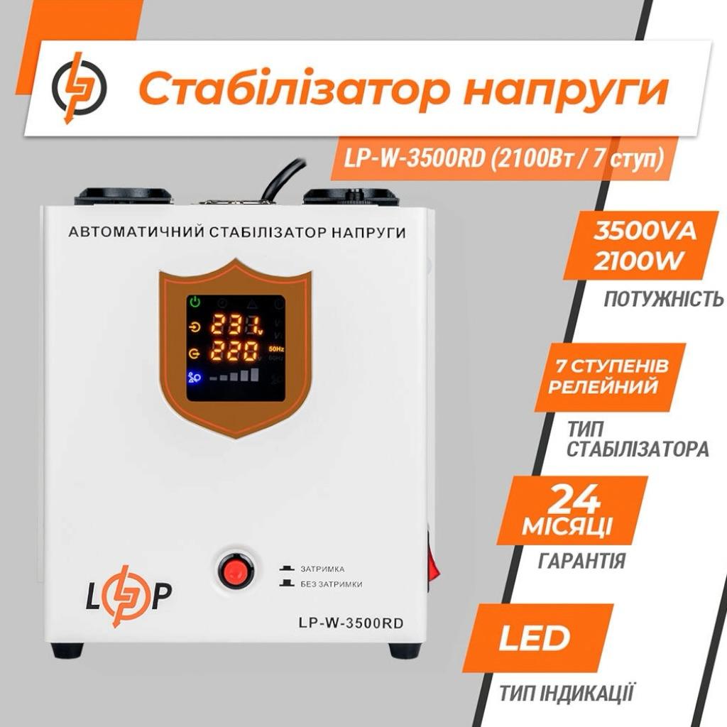 Стабилизаторы LogicPower LP-W-3500RD EU Стабилизатор напряжения релейный 2100W, 7 степеней защиты 0040278