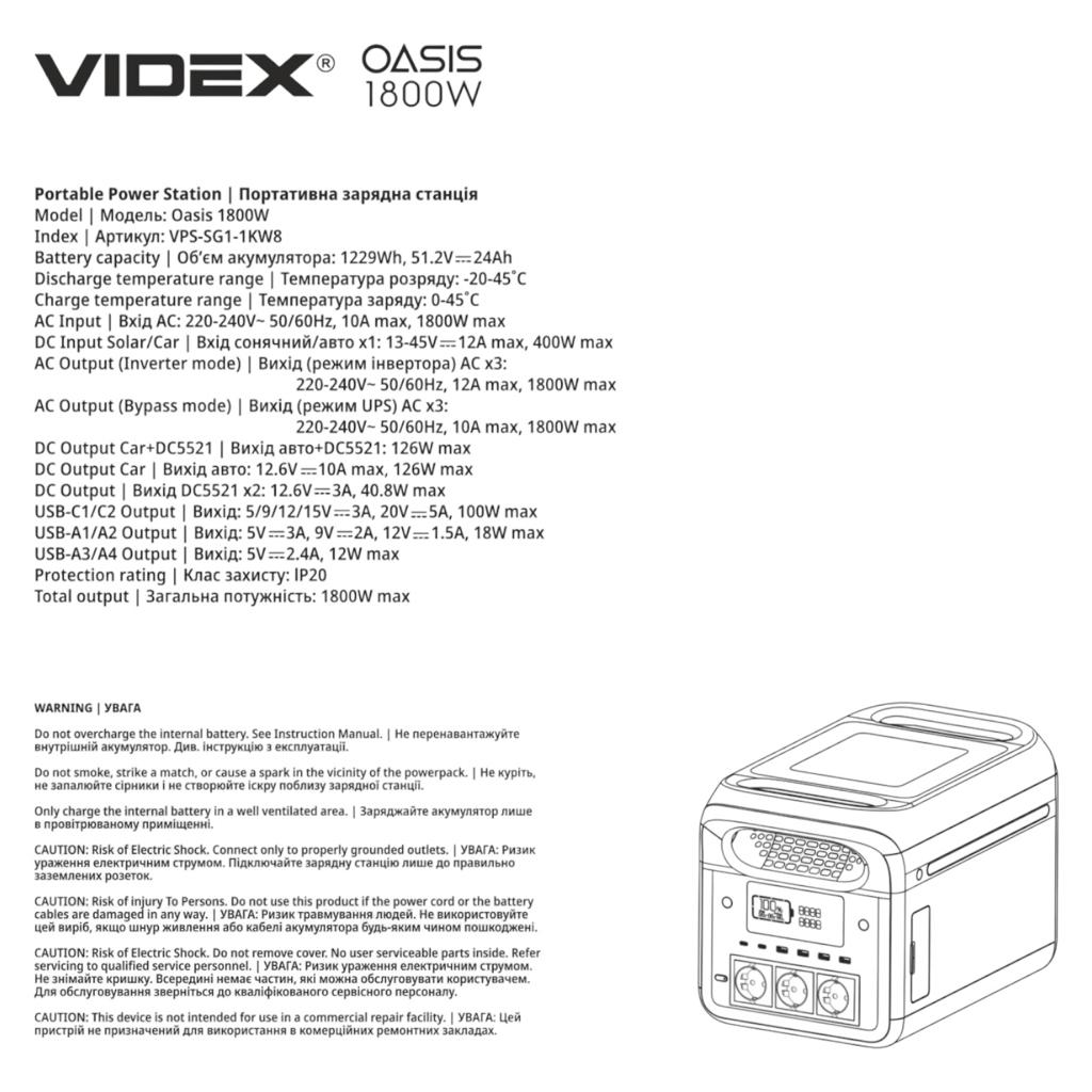 Портативні зарядні станції VIDEX OASIS 1800W Портативна зарядна станція 220В 1800Вт. (1229Вт-год) VPS-SG1-1KW8