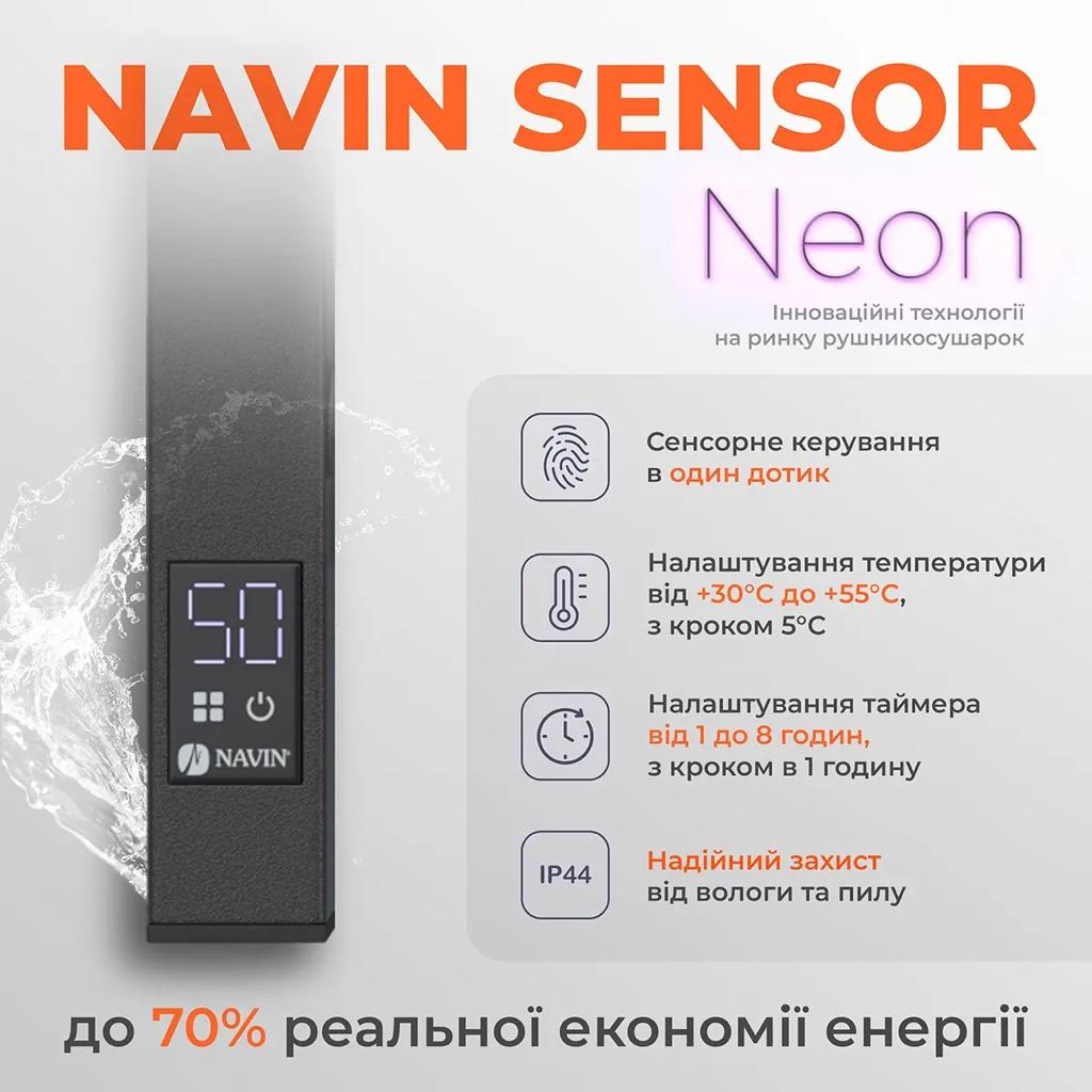 Рушникосушки (електричні) NAVIN Рушникосушка електрична Levante 210*1200 Sensor ліва (чорний муар) 12-257153-2112