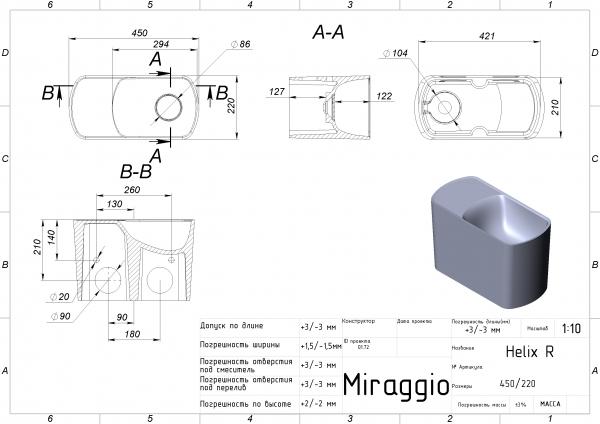 Умывальники и пьедесталы MIRAGGIO Умывальник HELIX R