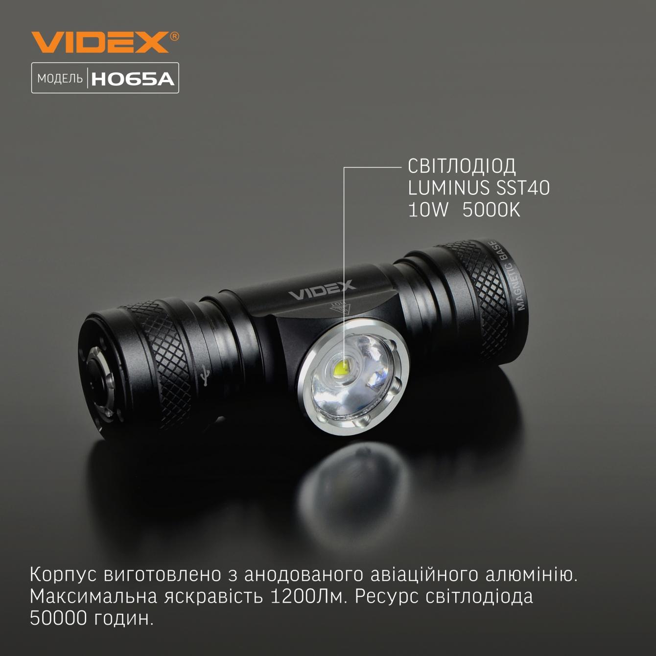 Фонари налобные VIDEX Фонарь налобный 1200Lm 5000K VLF-H065A
