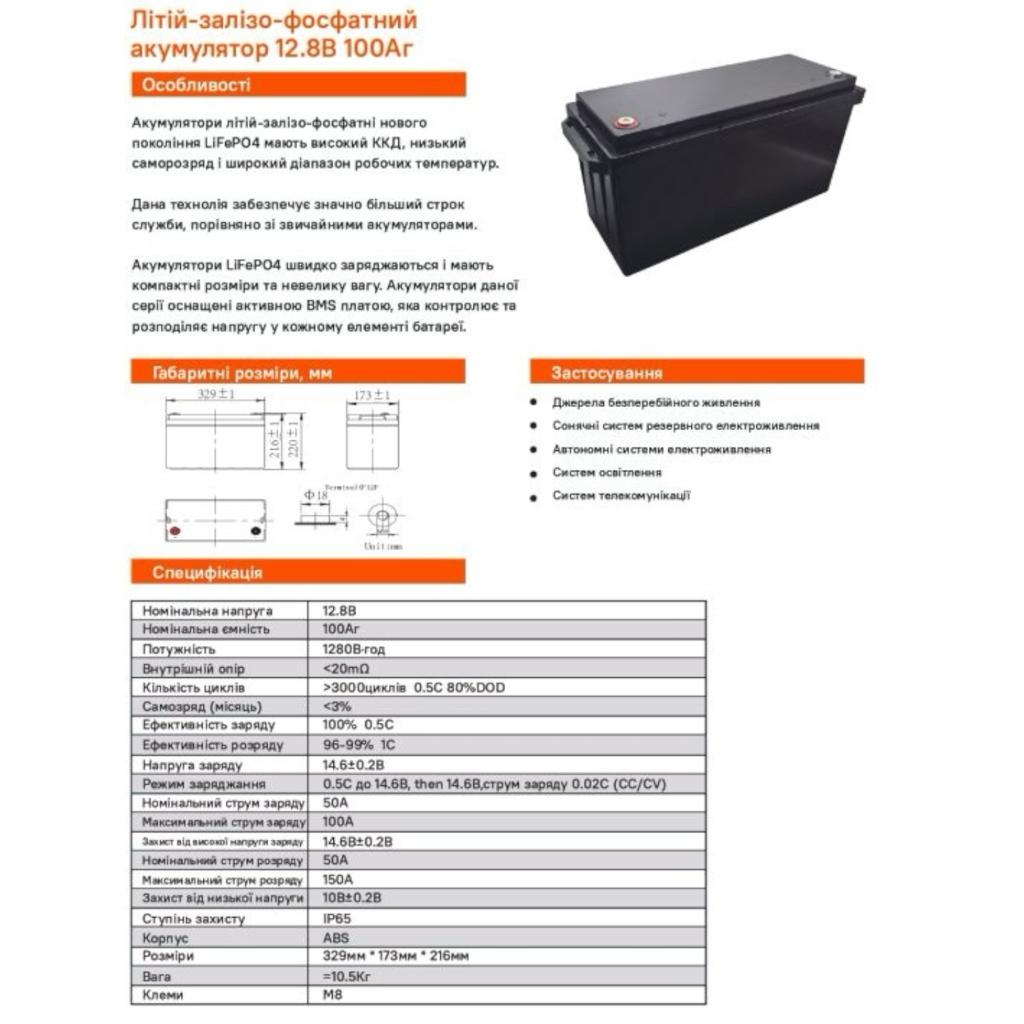 Аккумуляторы Li-ion (LiFePO4) Sturmax BC12VM-LiFePo4100AH ​​Аккумулятор LiFePo4 12,8V/100Ah 1280Wh