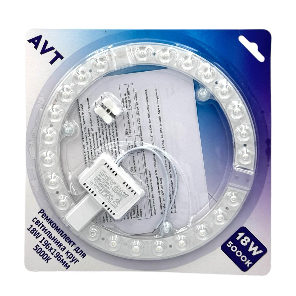 Ремкомплекты для LED-светильников AVT Ремкомлект для LED-світильника круг 18W 5000K 1850Lm 196*196мм. 1022683