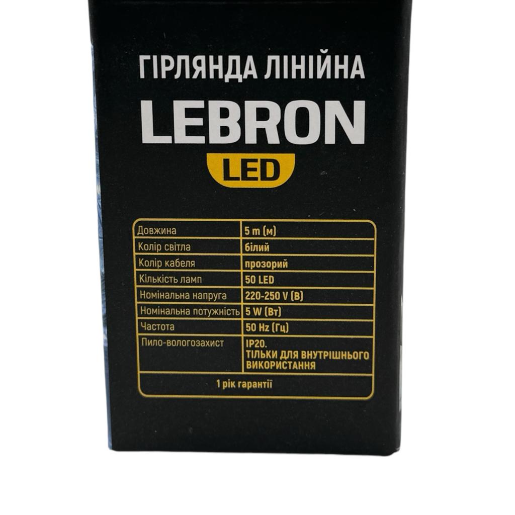 Гірлянди LEBRON Гірлянда 50LED, 5м. (прозора) белая 15-18-20