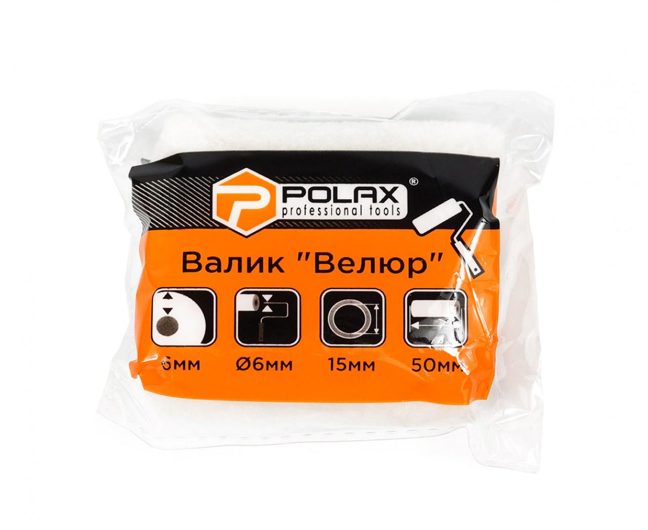 Валики (без ручки) POLAX Валик для фарбування 6*15*50мм. ВЕЛЮР професійний 17-008