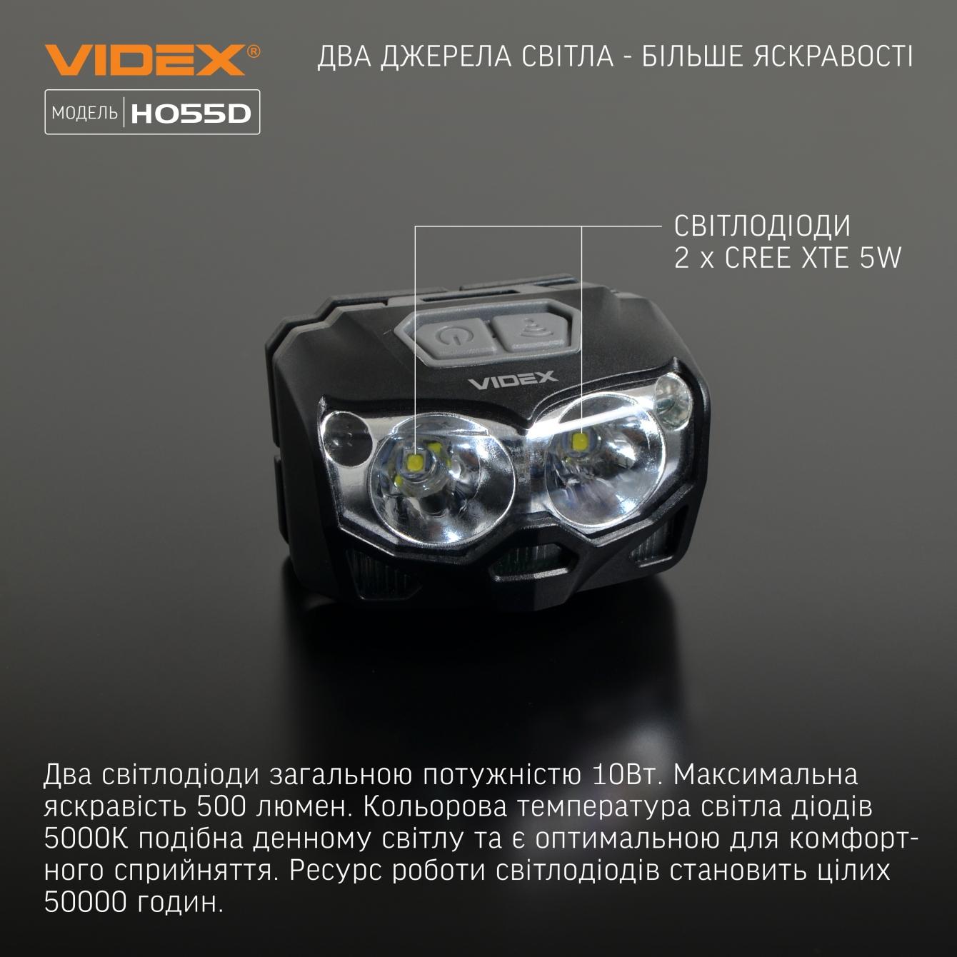 Фонари налобные VIDEX Фонарь налобный 500Lm 5000K VLF-H055D