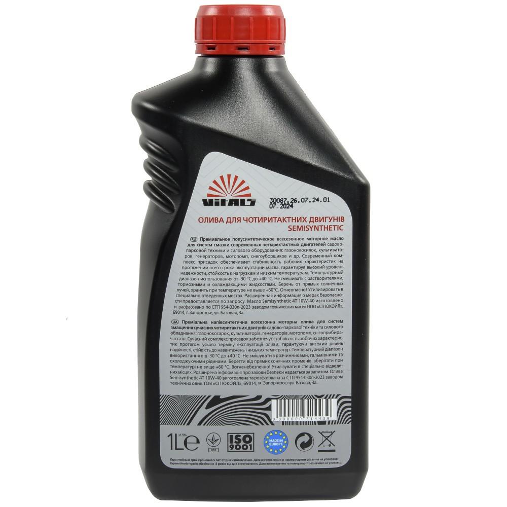 Масло VITALS Масло моторное 4T 10W-40 (1л.)