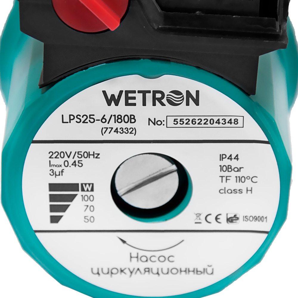 ЦИРКУЛЯЦИОННЫЕ НАСОСЫ WETRON Насос циркуляционный 100Вт Hmax 6м Qmax 50л/мин Ø1 1/2 180мм Ø1 774332
