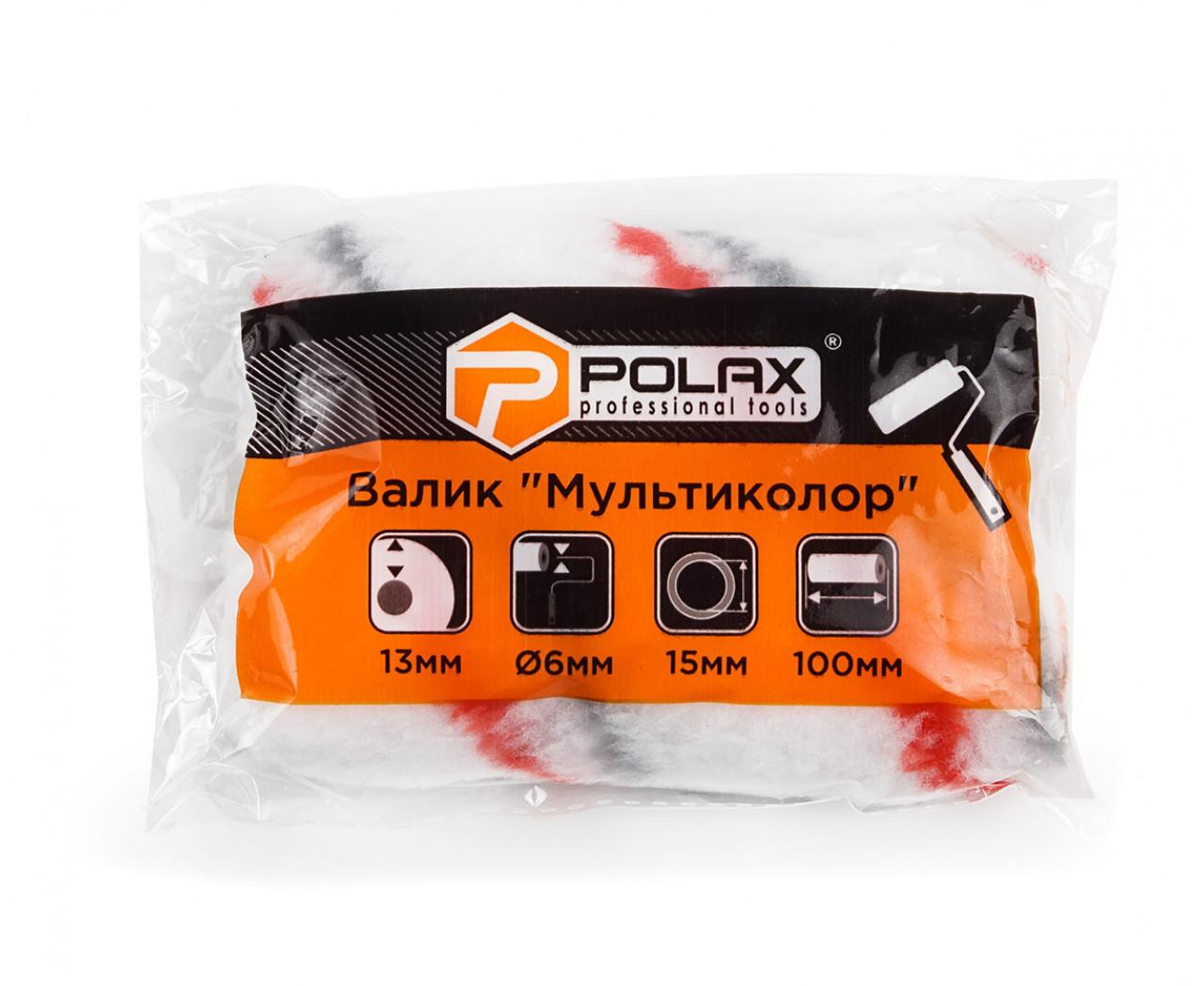 Валики (без ручки) POLAX Валик для фарбування 6*15*100мм. МУЛЬТИКОЛОР професійний (2шт.) 19-005