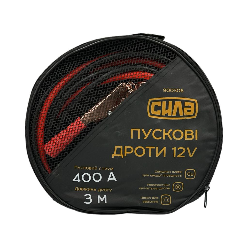 Пусковые провода СИЛА Пускові дроти 400A 3м. 900306