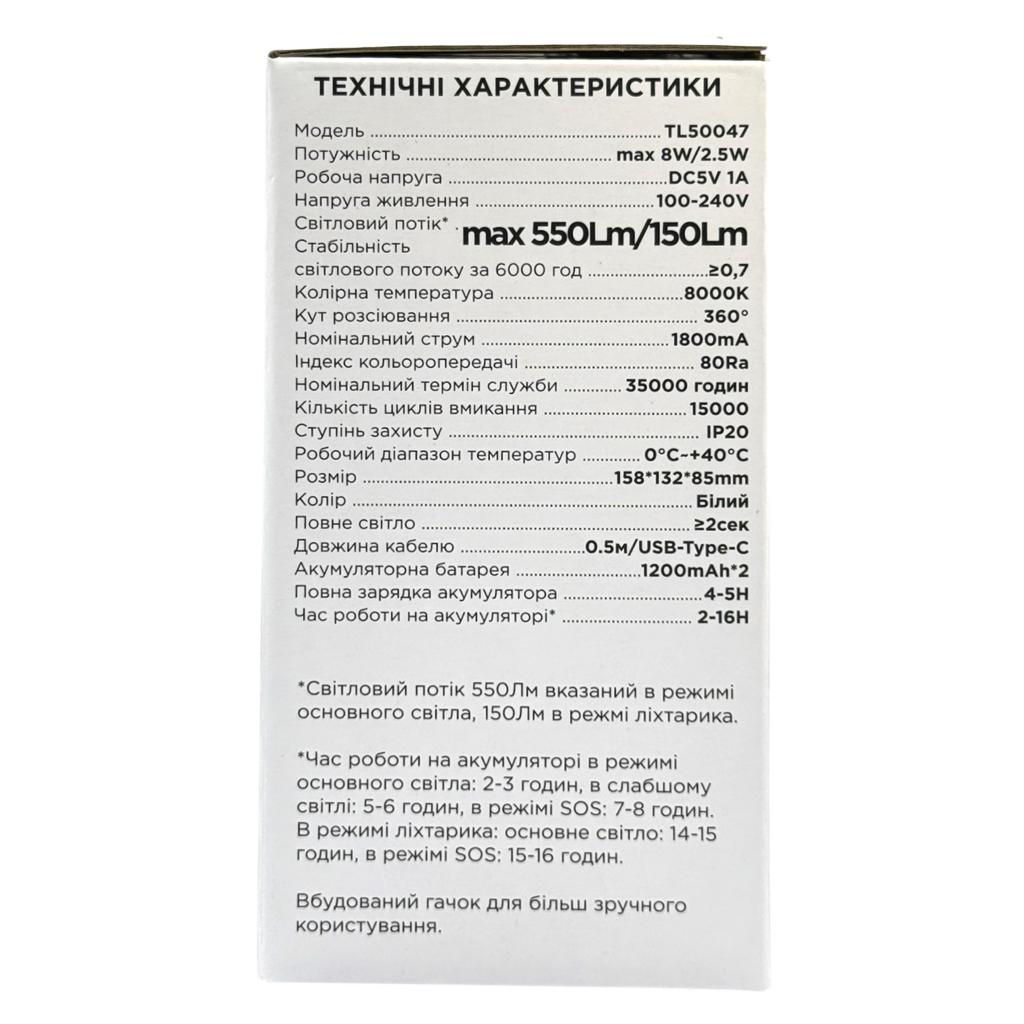 Ліхтарі аварійні The Light Ліхтар аварійний LED 2,5-8W 150-550Lm 8000K 1200mAh TL50047