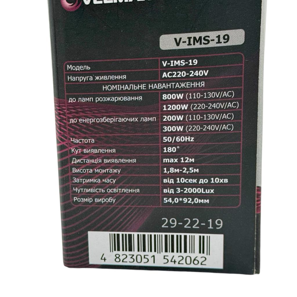 Датчики движения VELMAX V-ІМS-14 Датчик руху (білий) 180° 29-22-19