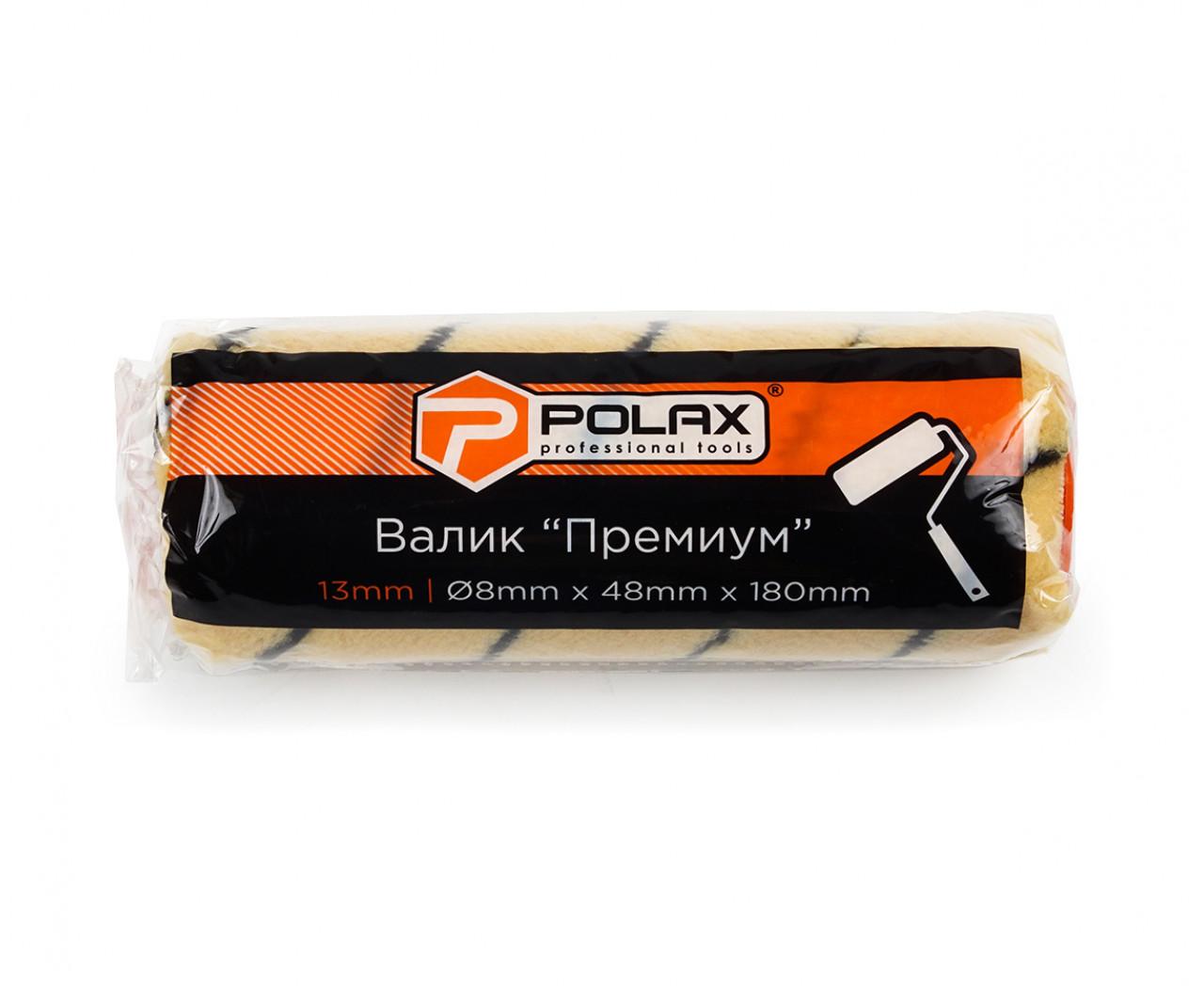 Валики (без ручки) POLAX Валик для фарбування 8*48*180мм. ПРЕМІУМ професійний 18-001