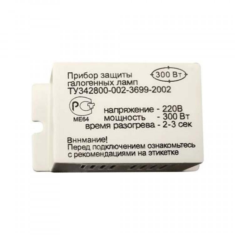 Блоки захисту галогенових ламп Feron Блок захисту галогенових ламп 150W PRO11