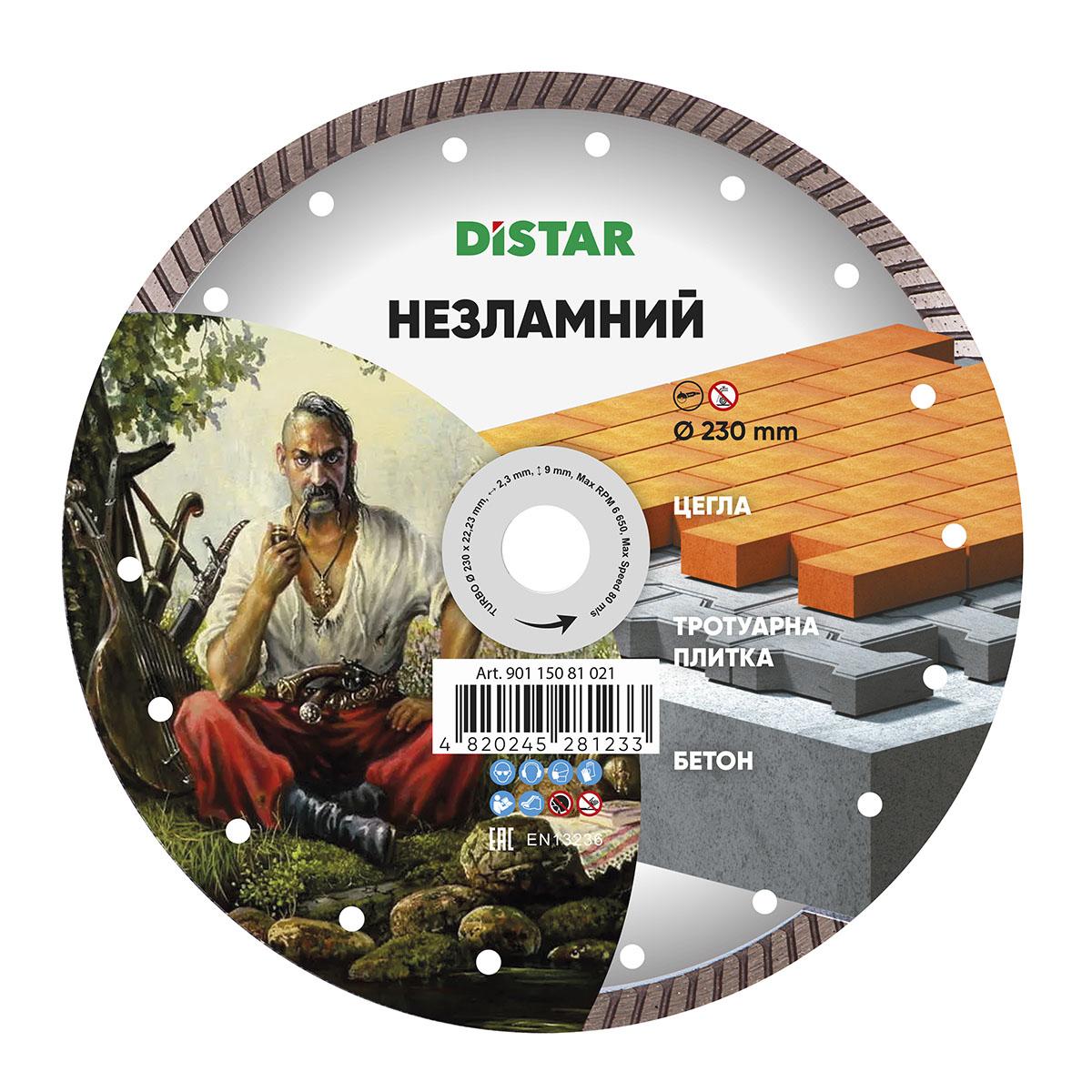 Диски алмазные DISTAR НЕСЛОМНЫЙ Диск алмазный 230x2,3x9x22,23мм. 90115081021