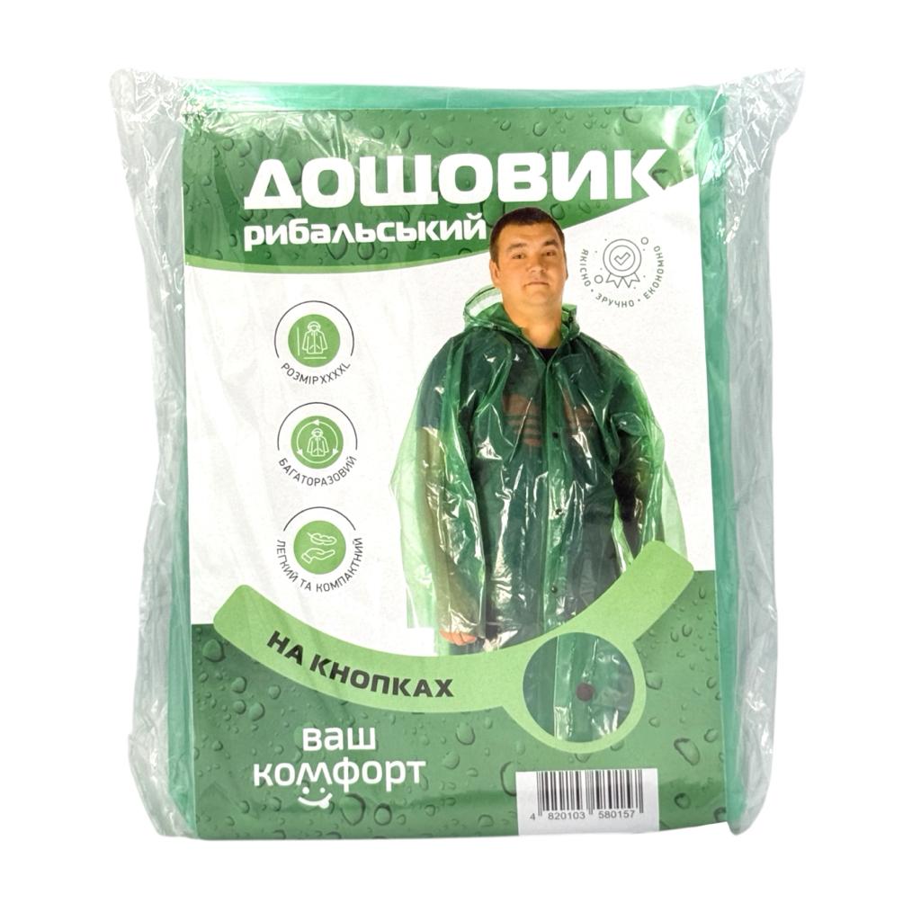 Дощовики Плащ-дощовик Рибацький на кнопках багаторазовий (XXXXL)