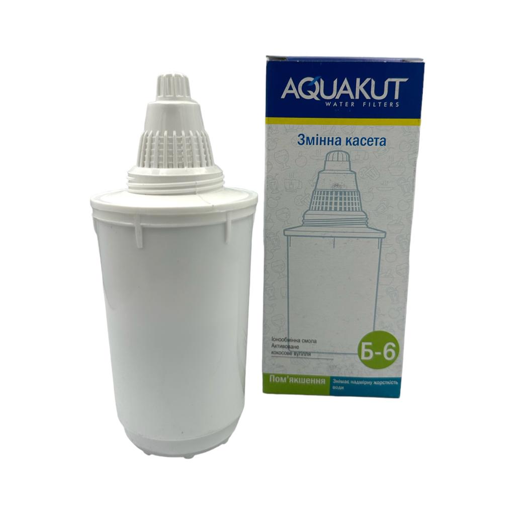 Фильтры-кувшины Aquakut Картридж Пом'якшуючий Б-6