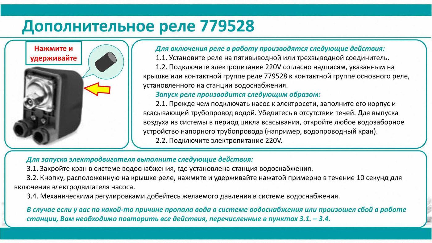 Автоматика  AQUATICA Реле сухого ходу допоміжне 0.9-0.1 бар (гайка) 779528