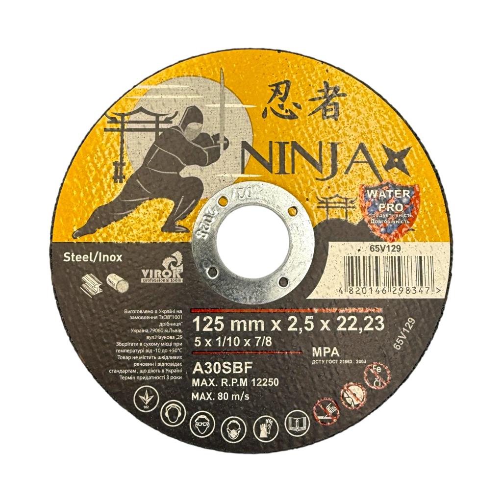 Диски відрізні по металу NINJA Диск відрізний по металу 125*2,5*22,2 65V129