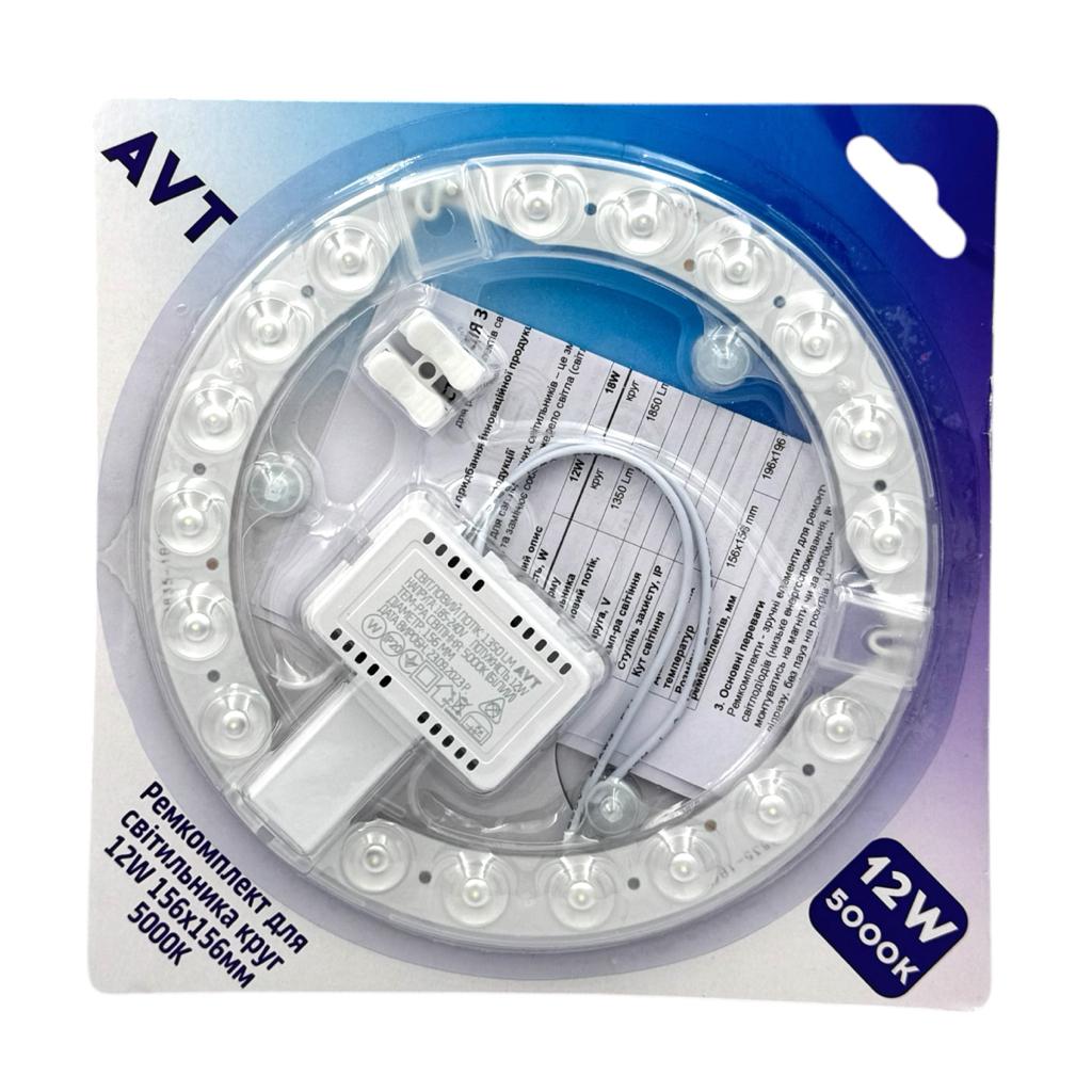Ремкомлекти для LED-світильників AVT Ремкомлект для LED-світильника круг 12W 5000K 1350Lm 156*156мм. 1022682