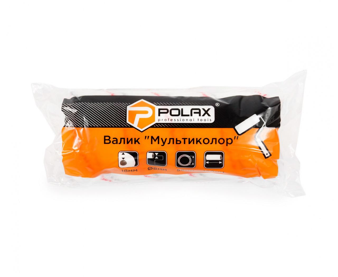 Валики (без ручки) POLAX Валик для фарбування 8*58*180мм. МУЛЬТИКОЛОР професійний 19-008