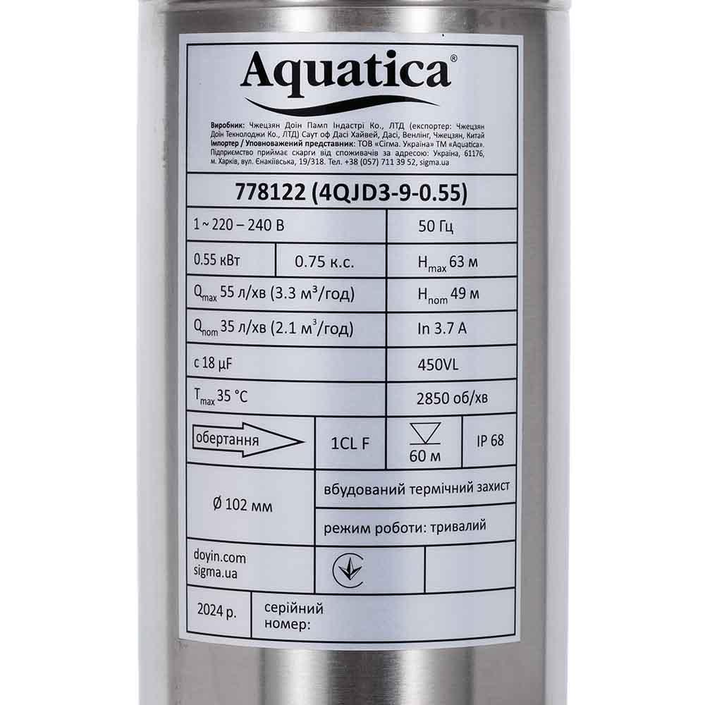 СКВАЖИННЫЕ НАСОСЫ AQUATICA Насос відцентровий 0.75кВт H 84(65)м Q 55(35)л/хв Ø105мм mid 4QJD3-12-0.75 (без дроту) 778123