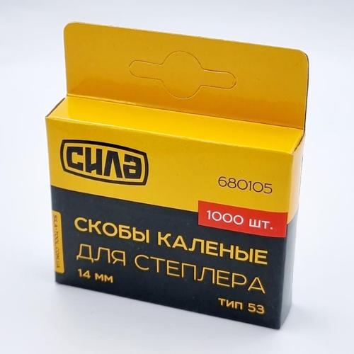 СИЛА Скоба для степлера 14*11,3*0,7mm, (закаленные, квадратные) (1000 шт.) 680105