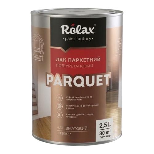 ROLAX PARQUET Лак поліуретановий ДЛЯ ПАРКЕТУ напівматовий 2,5кг.