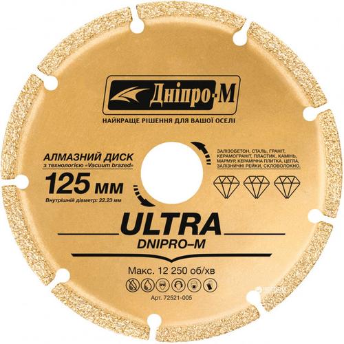 Dnipro-M Диск алмазний ULTRA 125*22мм. 72521-005
