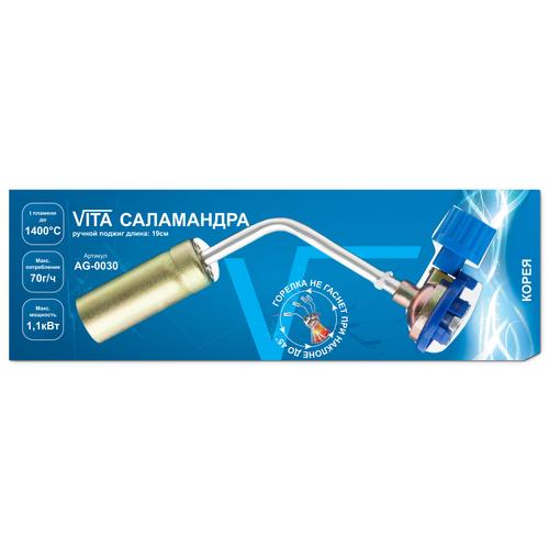 VITA Пальник газовий Саламандра 19 см. AG-0030