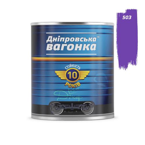 ДНІПРОВСЬКА ВАГОНКА Емаль ПФ-133 0,9л. БУЗКОВИЙ (503)