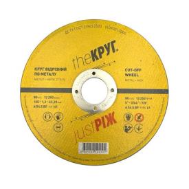 TheКруг Диск отрезной по металлу 125*1,2*22,2