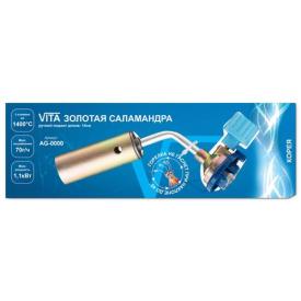 VITA Пальник газовий Золота Саламандра 14 см. AG-0000