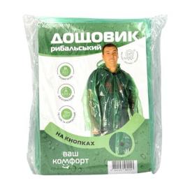 Плащ-дощовик Рибацький на кнопках багаторазовий (XXXXL)