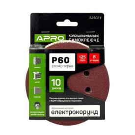 APRO Круг наждачний самоклеючий 8 отворів Ø125 мм., P60 (уп./10од.) 828021