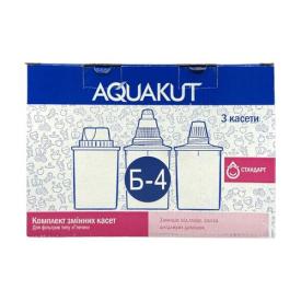 Aquakut Комплект змінних картридж Б-4 (3шт.) 22520
