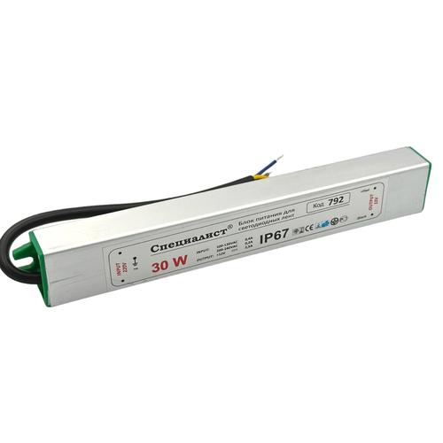 СПЕЦИАЛИСТ Блок питания 30W 12V IP65