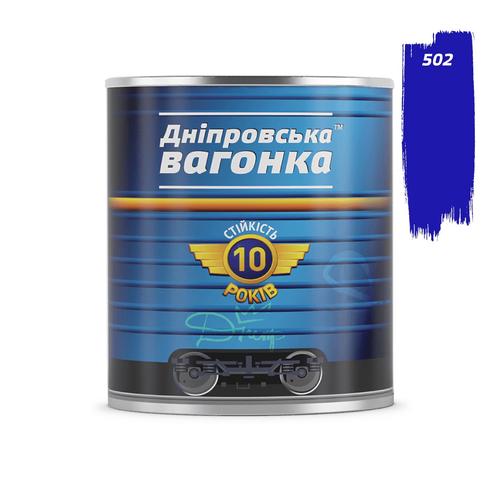 ДНІПРОВСЬКА ВАГОНКА Емаль ПФ-133 2,5л. СИНІЙ (502)