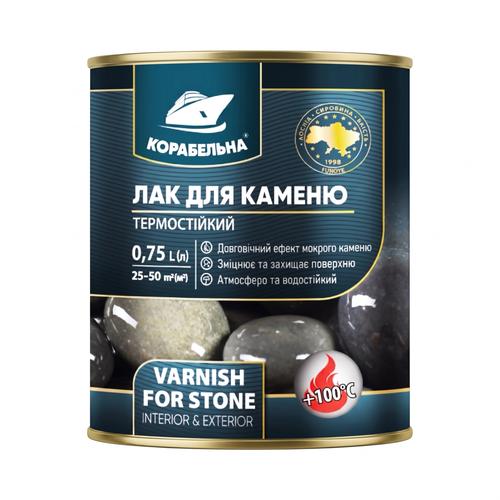 КОРАБЕЛЬНА Лак для каменю термостійкий 0,75л. (глянцевий)