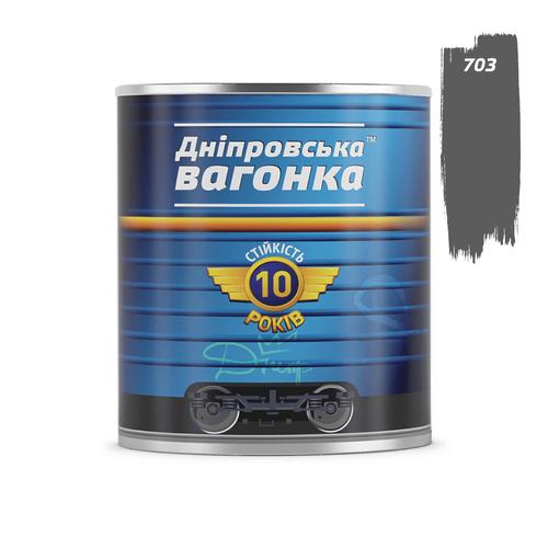 ДНІПРОВСЬКА ВАГОНКА Емаль ПФ-133 2,5л. ТЕМНО-СІРИЙ (703)