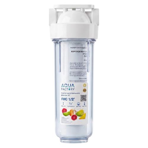 AQUA FACTORY FHC 1/2 Фільтр механічного очищення для холодної води 2P (10, латунь 1/2)