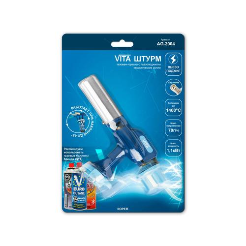 VITA Горелка газовая ШТУРМ KY-0002