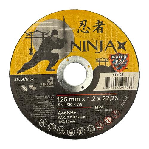NINJA Диск отрезной по металлу 125*1,2*22,2 65V126
