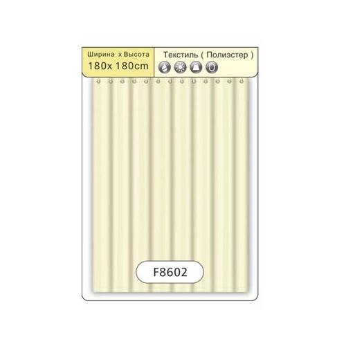 Frap F8602 Штора для ванної 180cm*180cm (бежева) поліестер