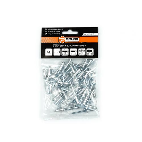 POLAX Заклёпки 4,8*14мм. (50шт.) 37-018