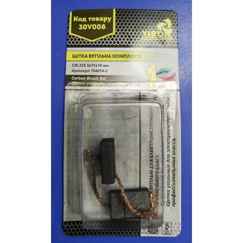 VIROK (Makita) Щітки графітові CB-325 5*11*16 (комплект) 30V008