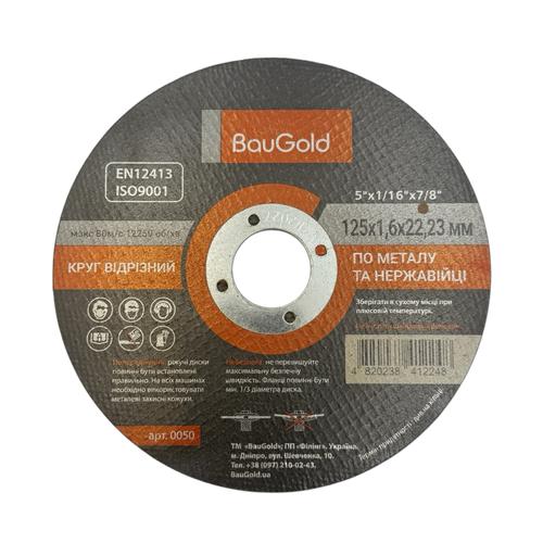 BauGold Диск отрезной по металлу 125*1,6*22,2