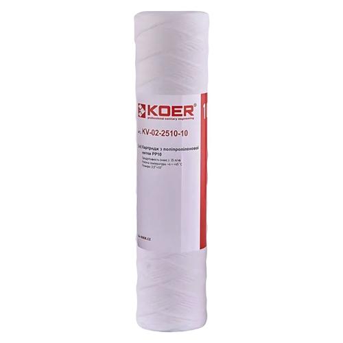 KOER KV-02-2510-10 Картридж з поліпропіленової нитки 2,5x10 (10 мкм) (KR3161)
