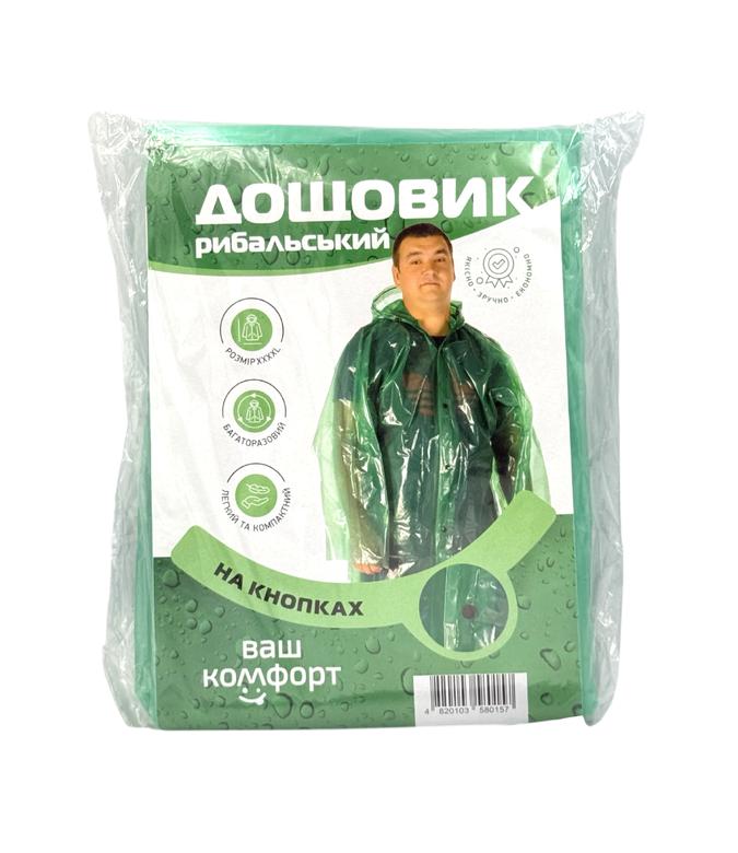 Дощовики