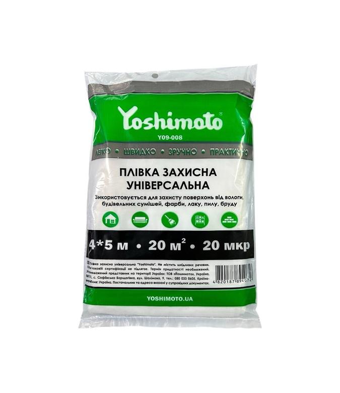 Плівка захисна універсальна